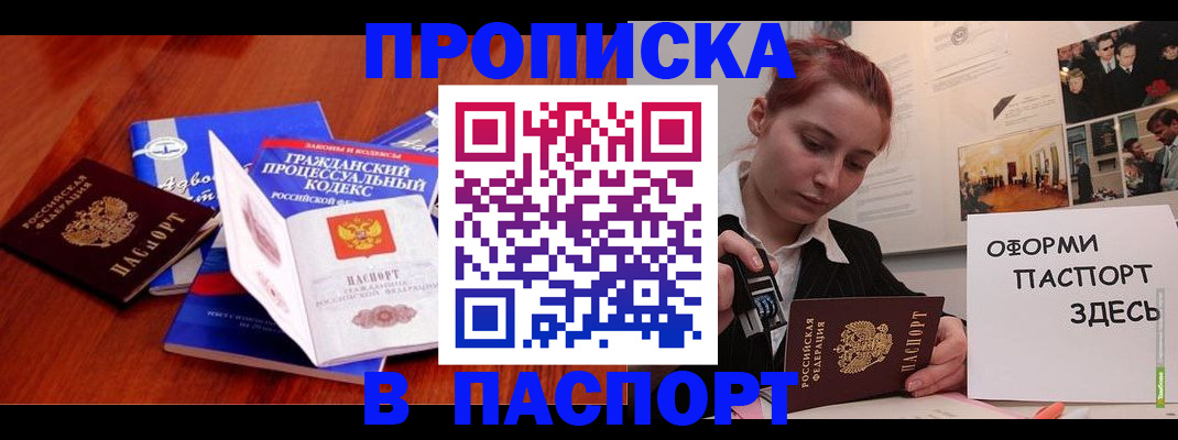 прописка иностранных граждан в Ковдоре