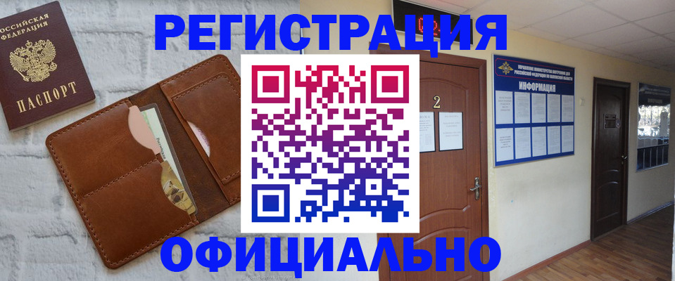 миграционный учет в Ковдоре