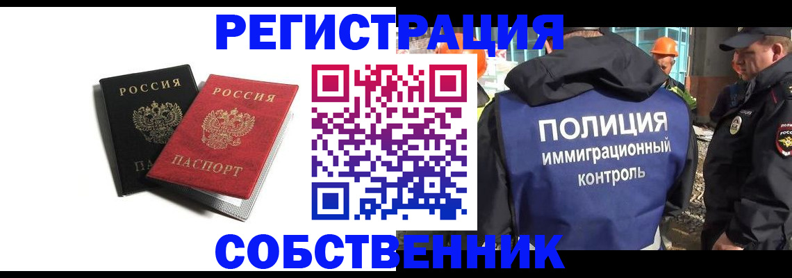 временная регистрация адрес в Ковдоре