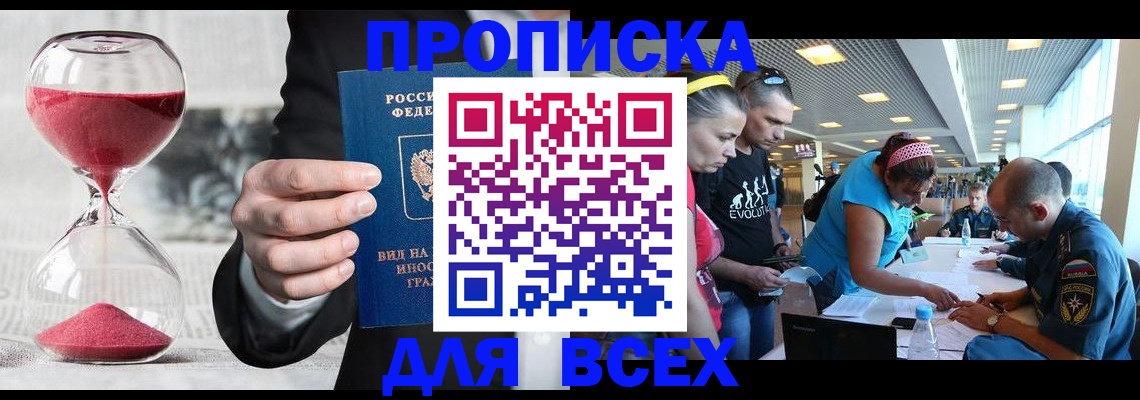 временная регистрация купить в Ковдоре