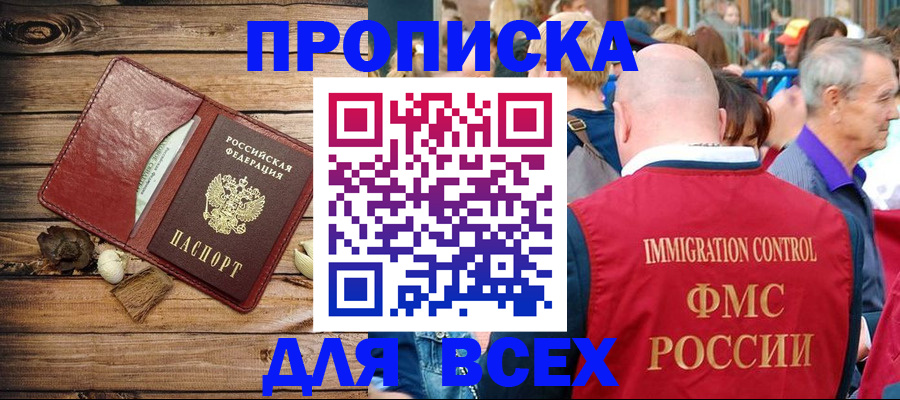 прописка штамп в Ковдоре